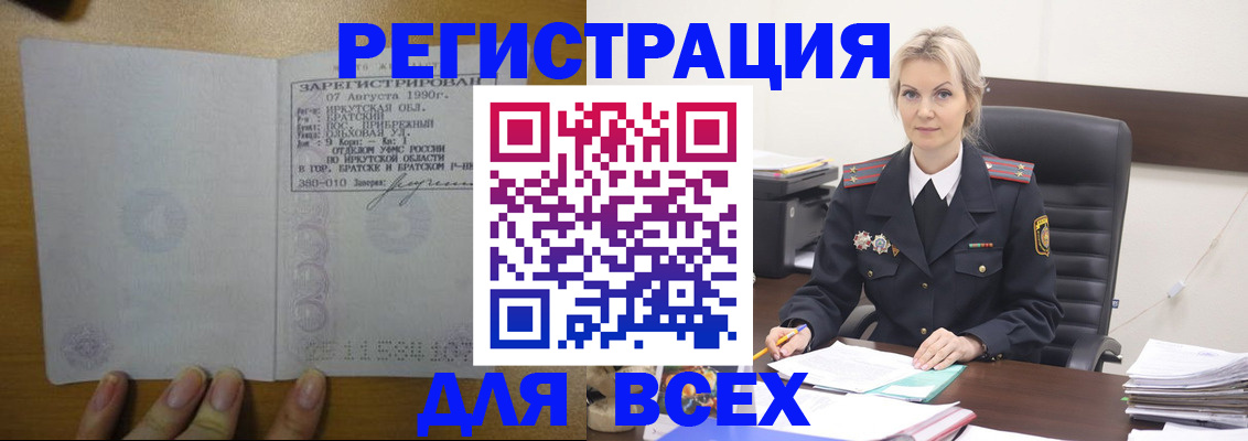 регистрация для дет. сада в Черепаново