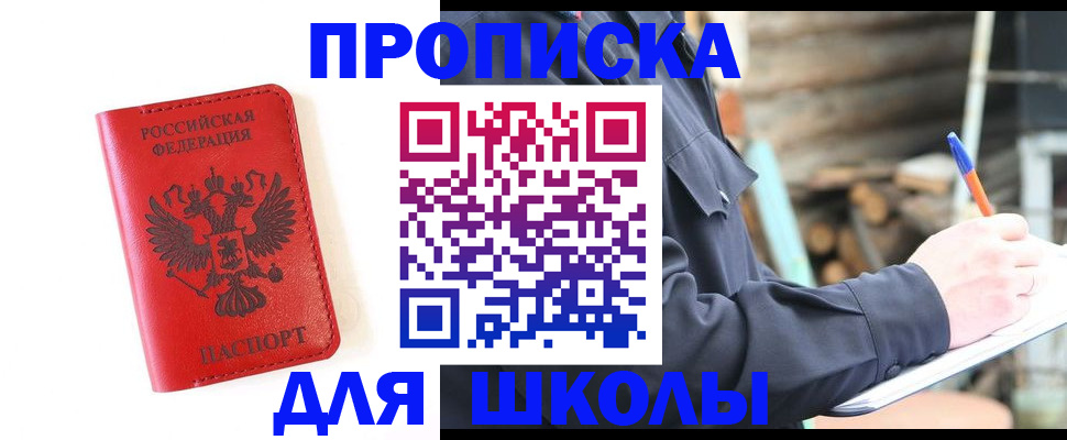 временная регистрация для всех в Черепаново