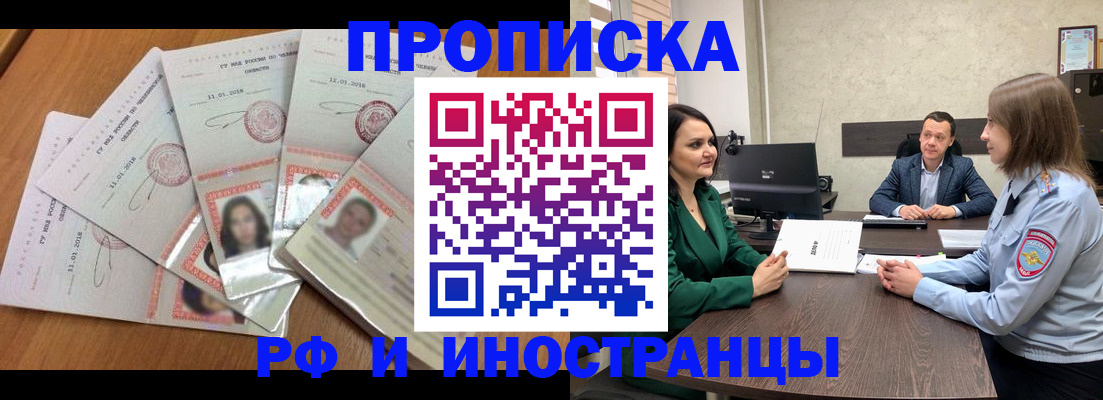 регистрация в Черепаново